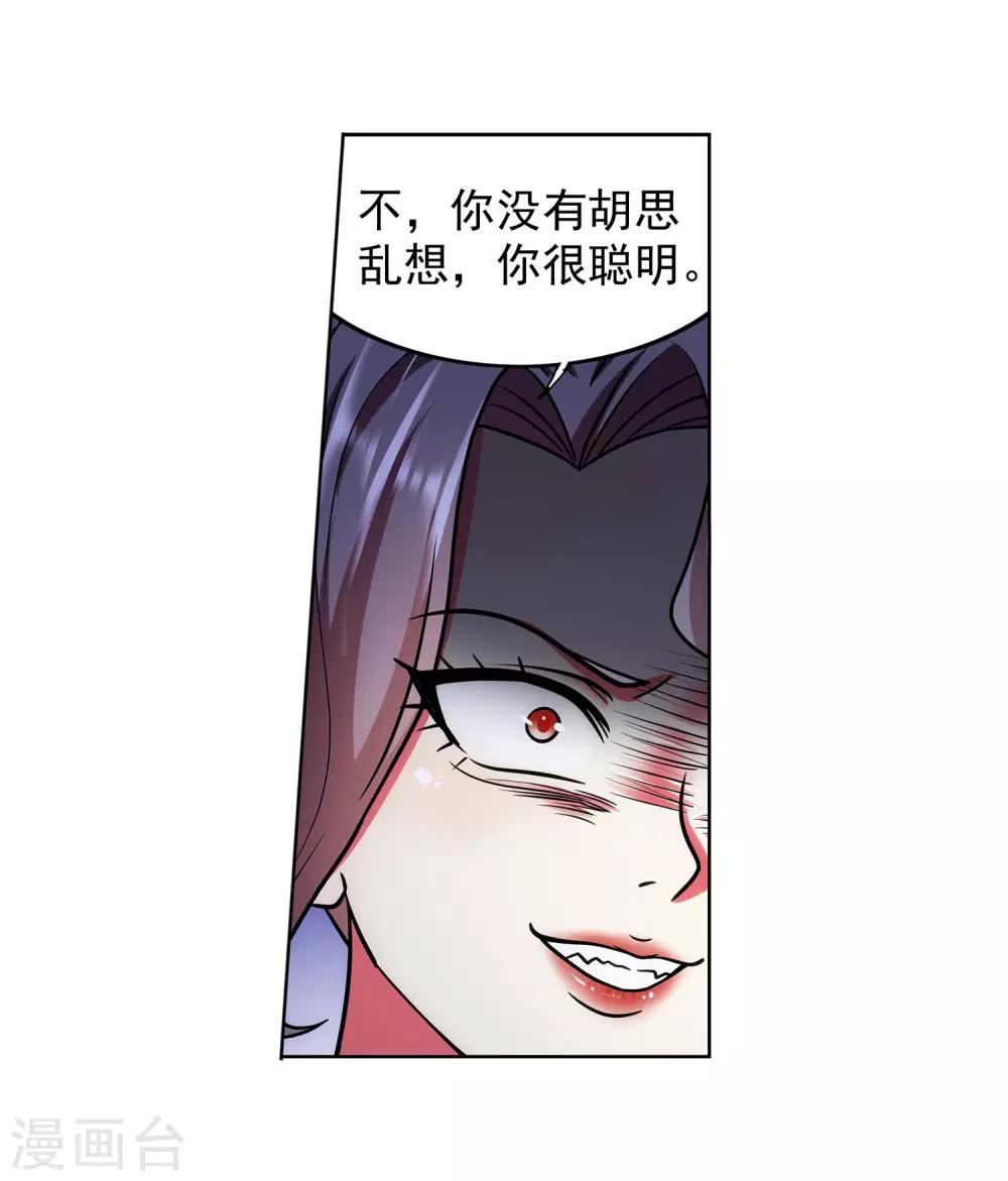 《蜀山风流帐》第34话 fen头蹦迪 第8页