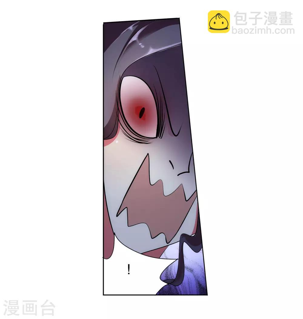 《蜀山风流帐》第35话 吸干精气 第16页