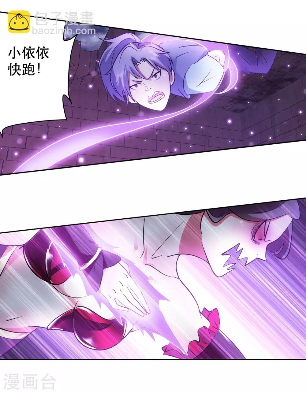 《蜀山风流帐》第35话 吸干精气 第19页