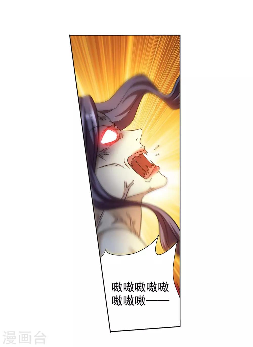 《蜀山风流帐》第35话 吸干精气 第9页