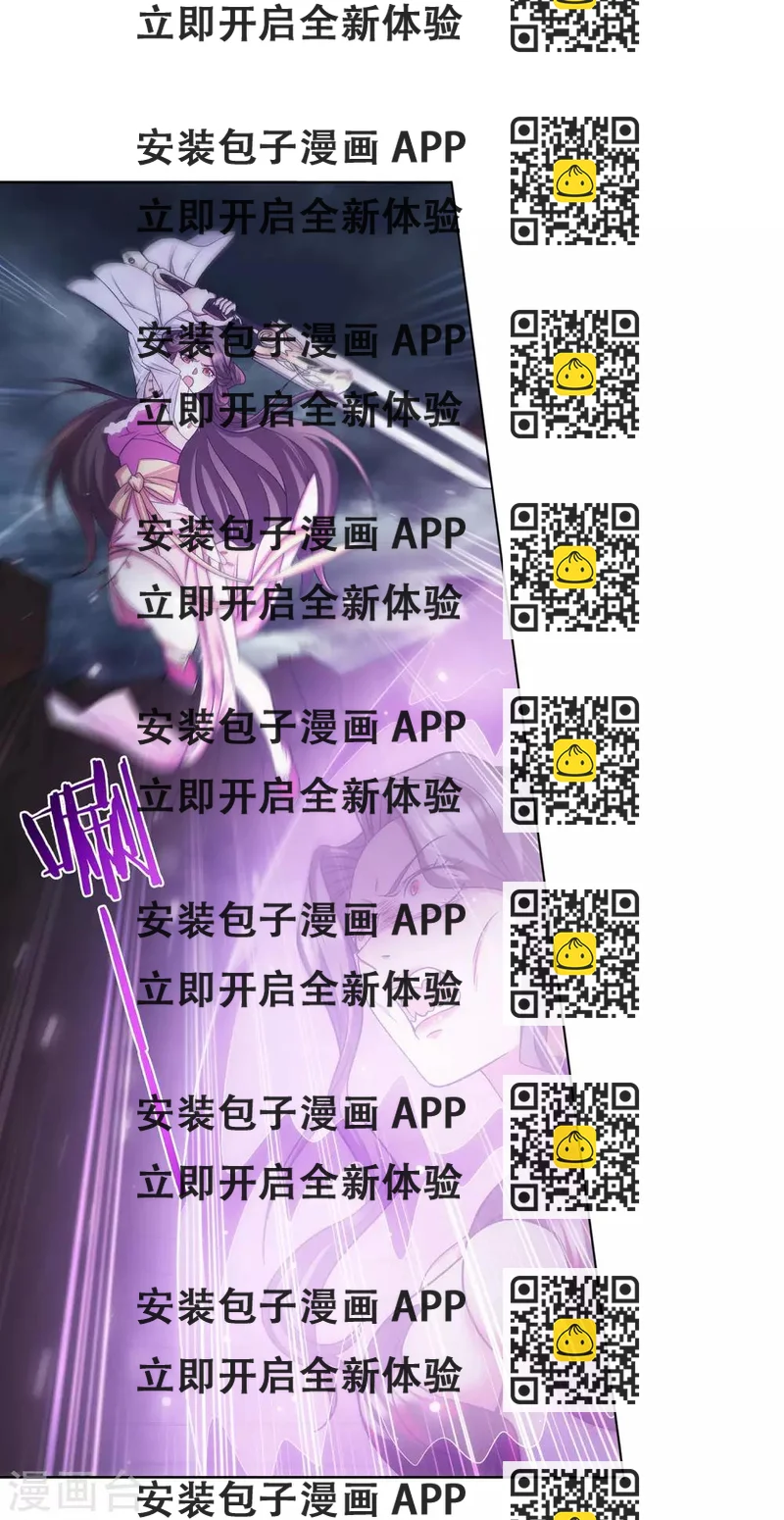《蜀山风流帐》第36话 同登极乐 第2页