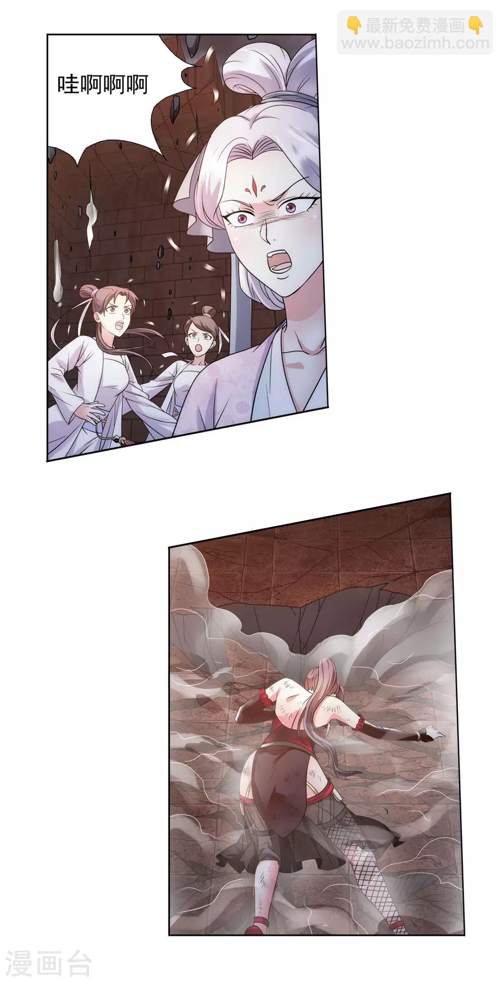 《蜀山风流帐》第36话 同登极乐 第5页