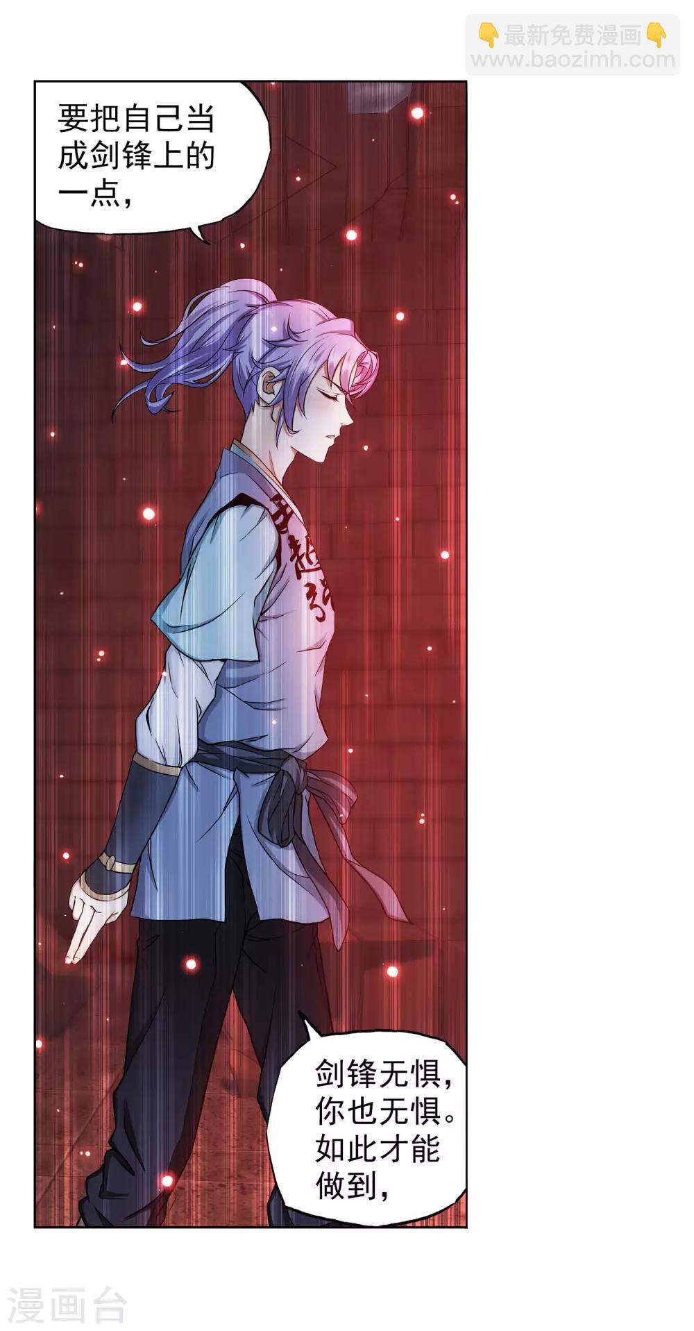 《蜀山风流帐》第37话 从不回头看爆炸 第5页