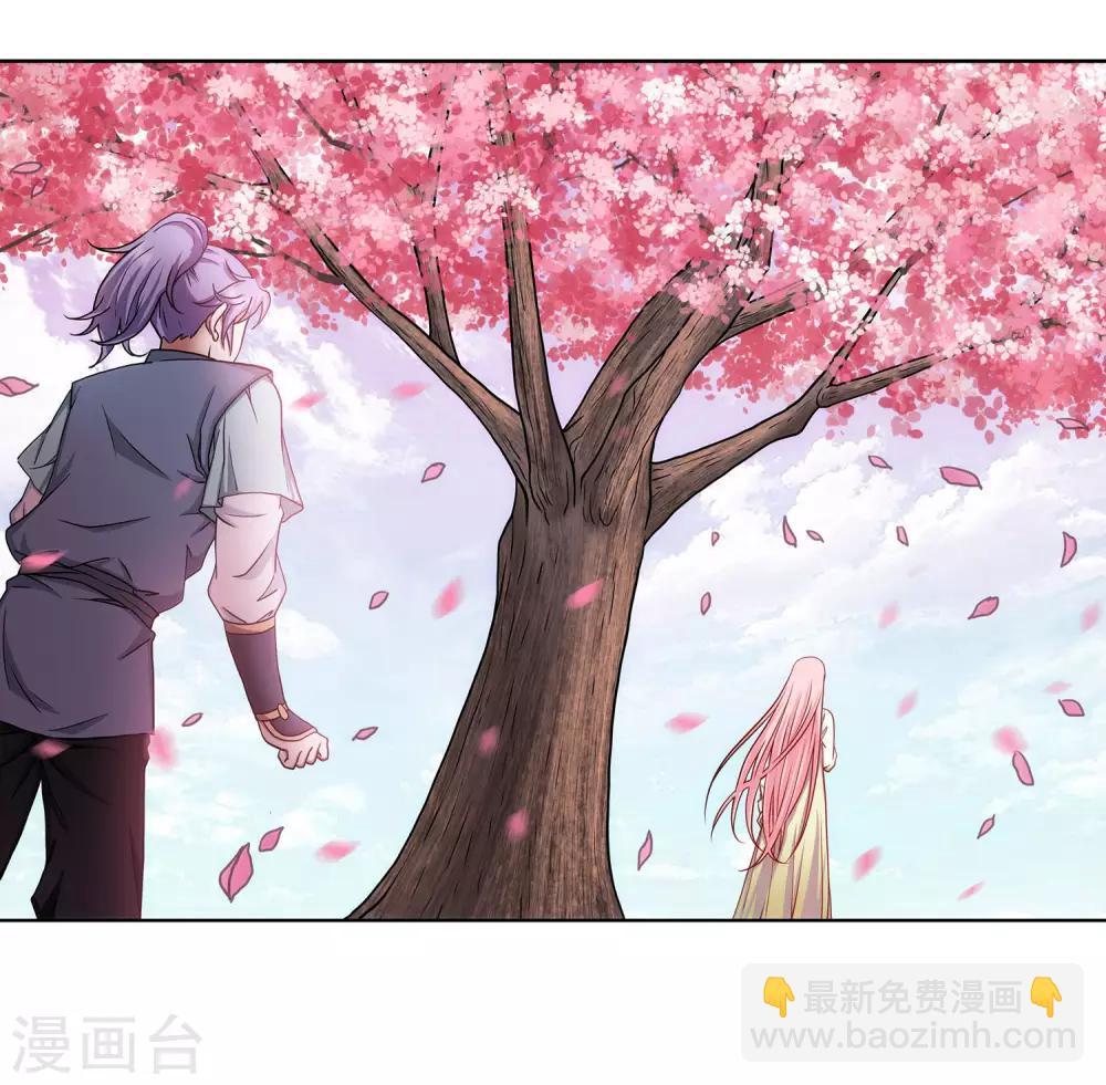《蜀山风流帐》第38话 姑娘，约吗？ 第13页