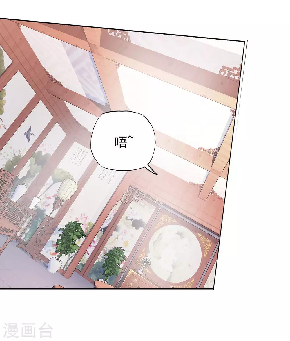 《蜀山风流帐》第39话 暗藏xiong器 第4页