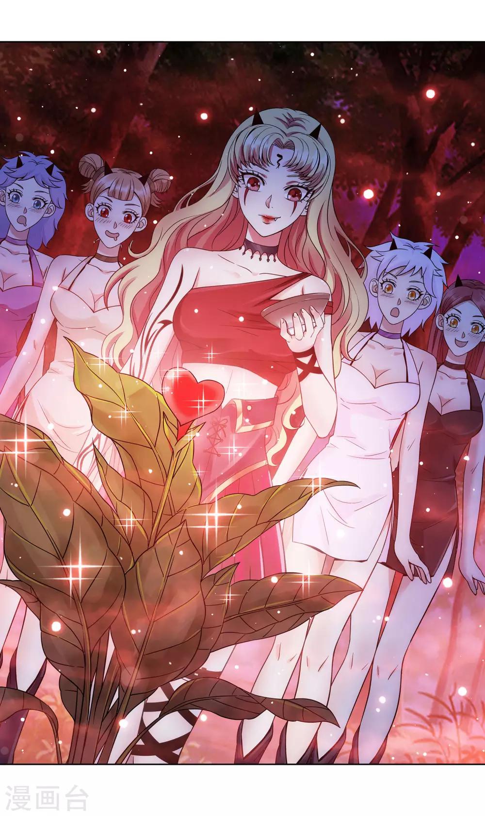 《蜀山风流帐》第41话 萌就是正义 第11页