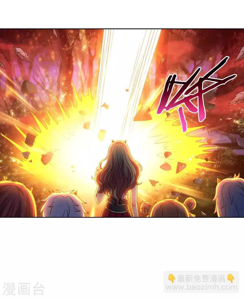 《蜀山风流帐》第41话 萌就是正义 第13页