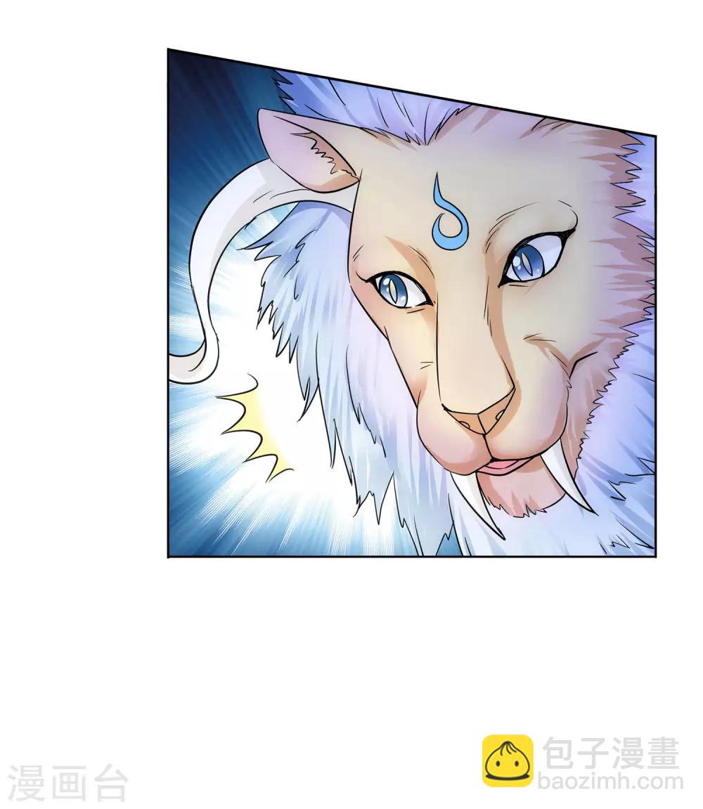 《蜀山风流帐》第41话 萌就是正义 第4页