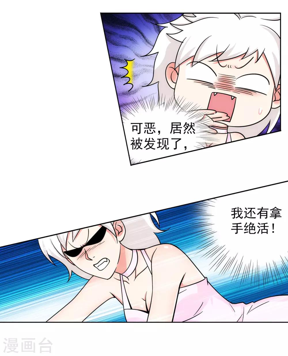 《蜀山风流帐》第43话 女王大人轻一点 第19页