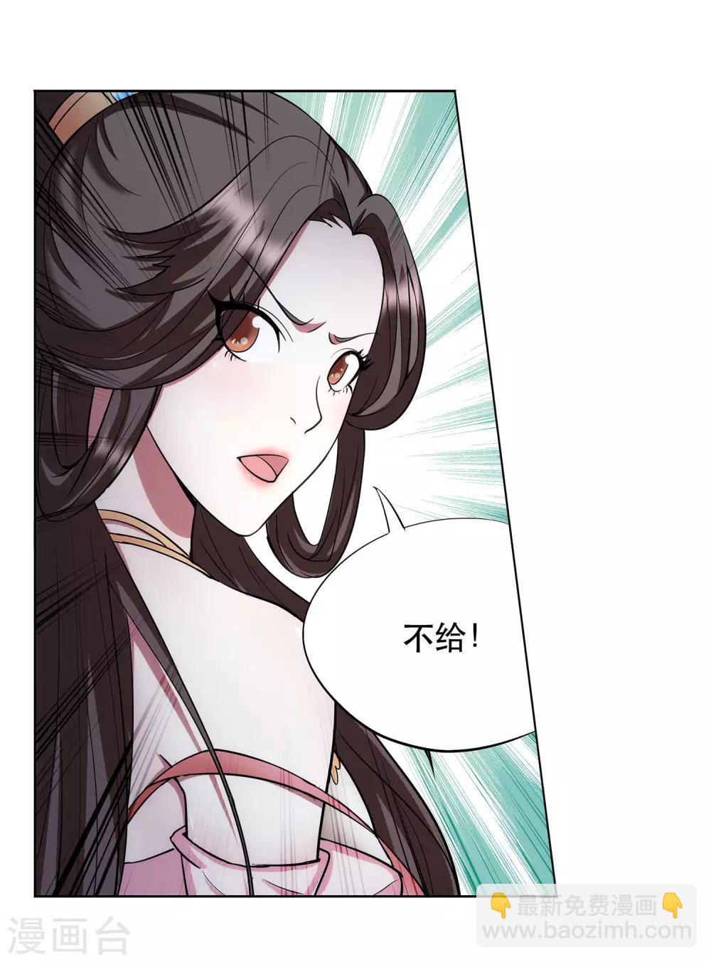 《蜀山风流帐》第43话 女王大人轻一点 第5页