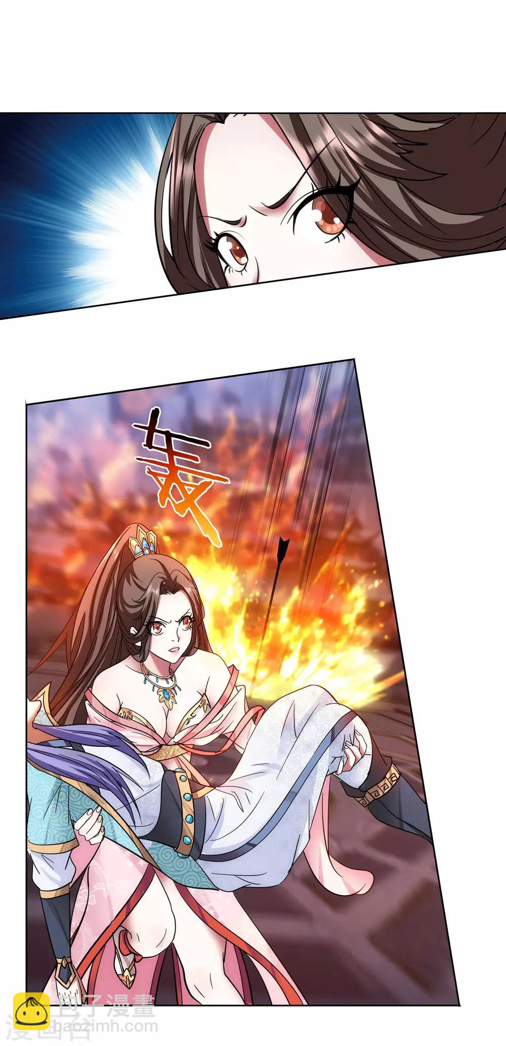 《蜀山风流帐》第46话 师兄妹的默契 第10页