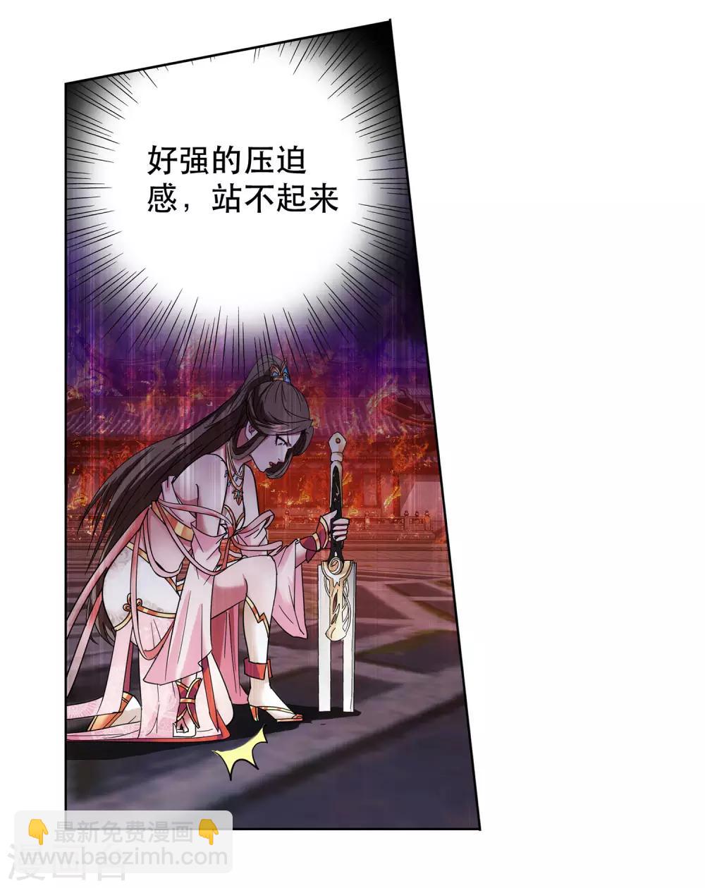 《蜀山风流帐》第46话 师兄妹的默契 第14页