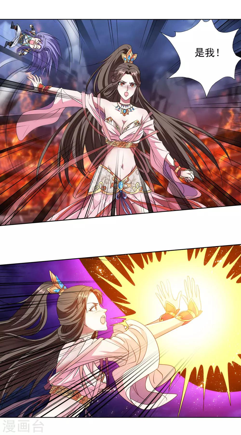 《蜀山风流帐》第46话 师兄妹的默契 第23页