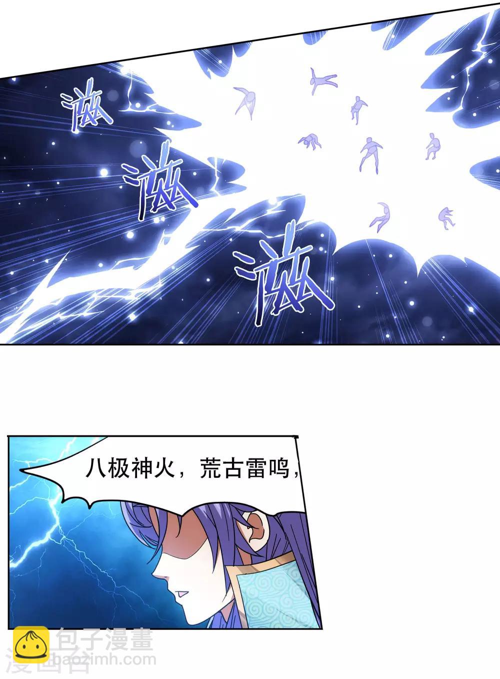 《蜀山风流帐》第46话 师兄妹的默契 第6页