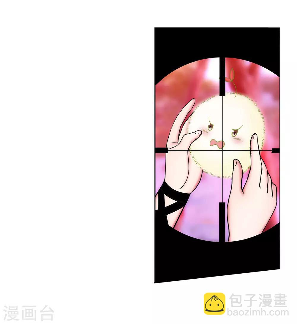 《蜀山风流帐》第44话 进击的后宫 第20页