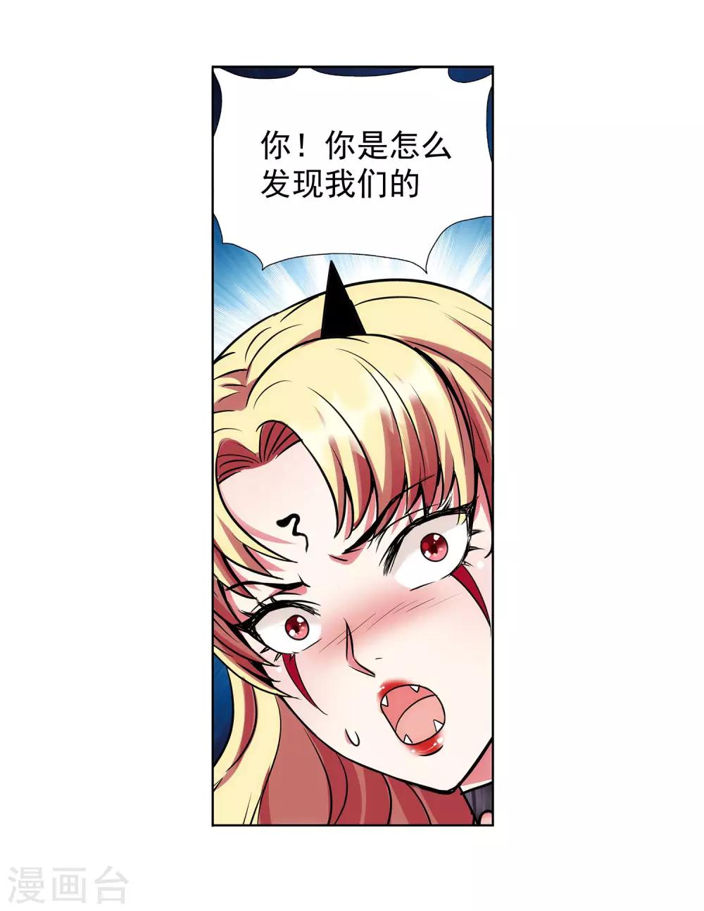《蜀山风流帐》第44话 进击的后宫 第6页