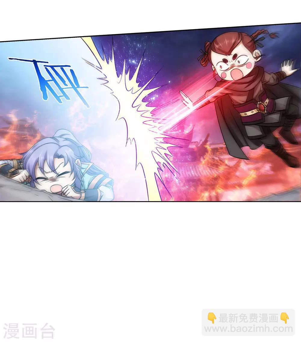 《蜀山风流帐》第48话 欢喜无量 第21页