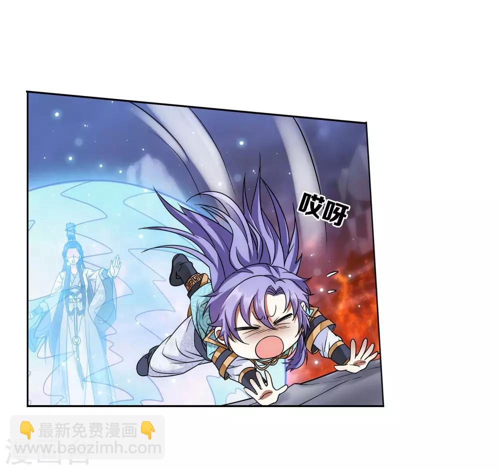 《蜀山风流帐》第49话 傲娇师娘别惹我 第13页