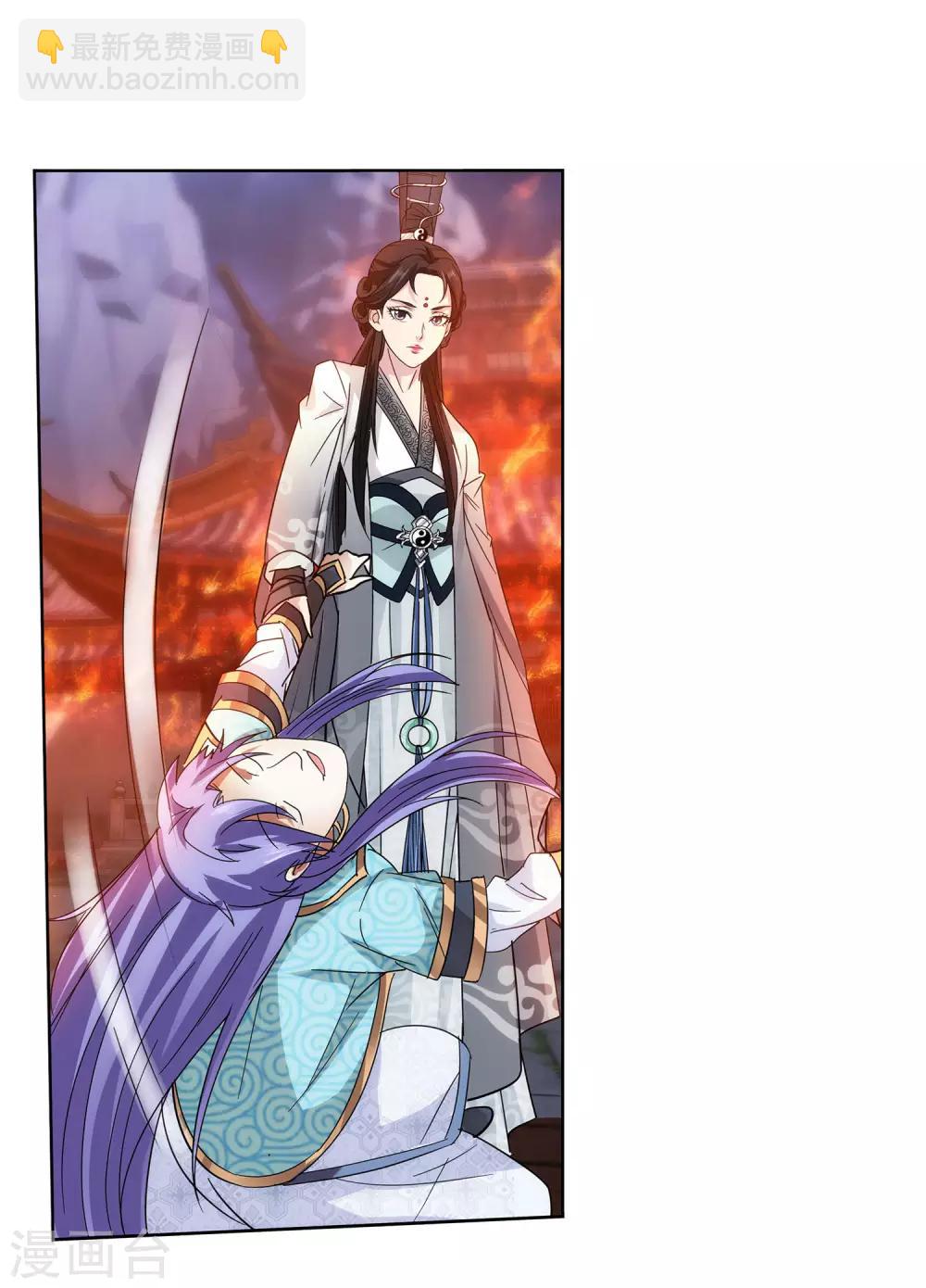 《蜀山风流帐》第49话 傲娇师娘别惹我 第23页
