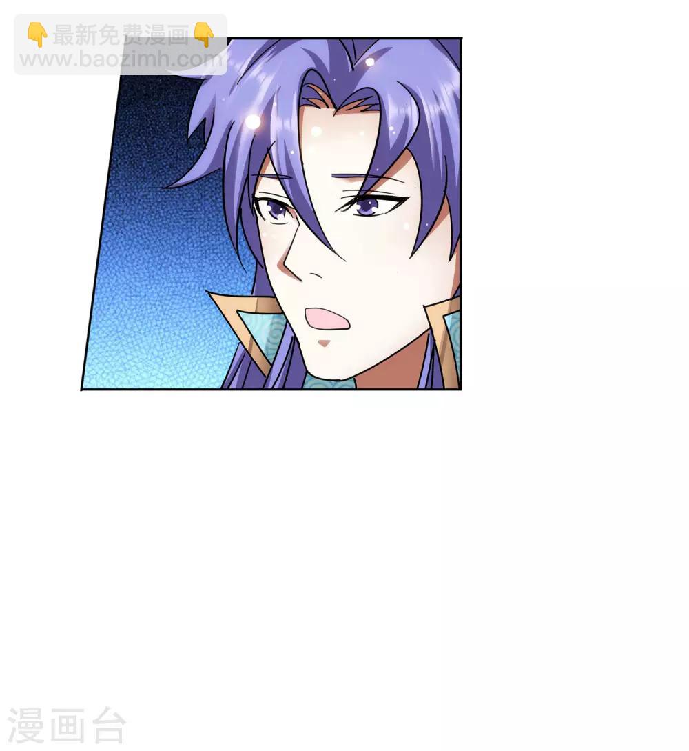 《蜀山风流帐》第55话 我要吸你 第8页
