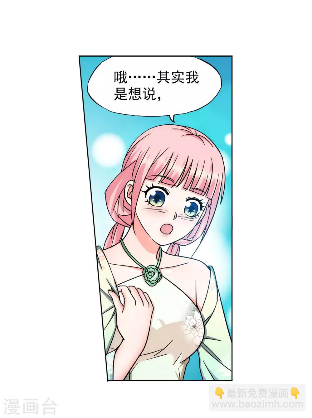 《蜀山风流帐》第52话 事后 第3页