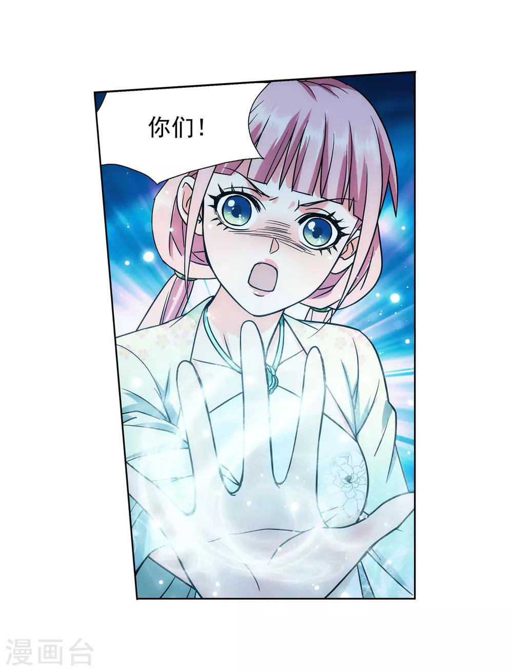 《蜀山风流帐》第53话 双修秘术 第3页