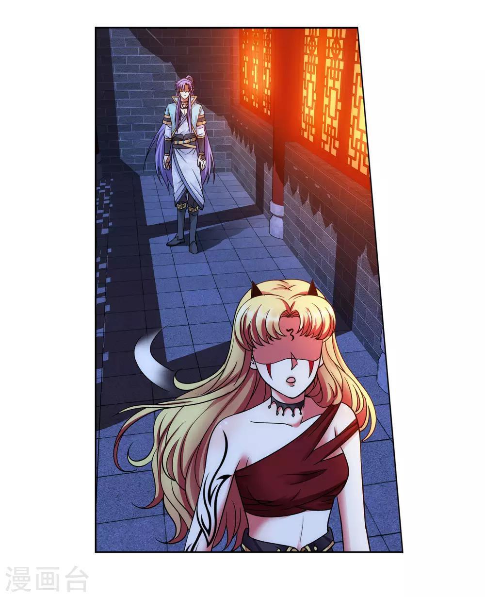 《蜀山风流帐》第56话 美人计 第14页