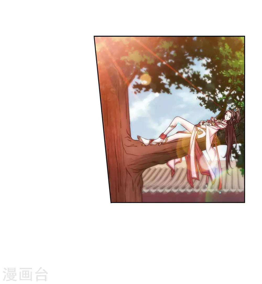 《蜀山风流帐》第56话 美人计 第19页