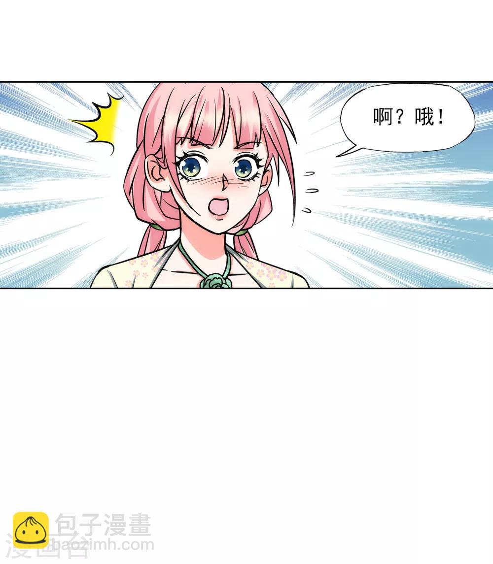 《蜀山风流帐》第57话 修罗场 第11页