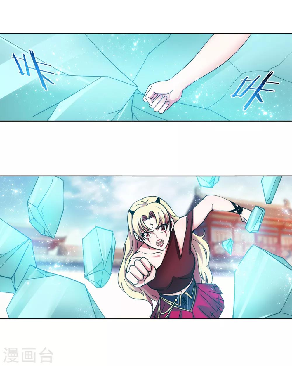 《蜀山风流帐》第57话 修罗场 第13页