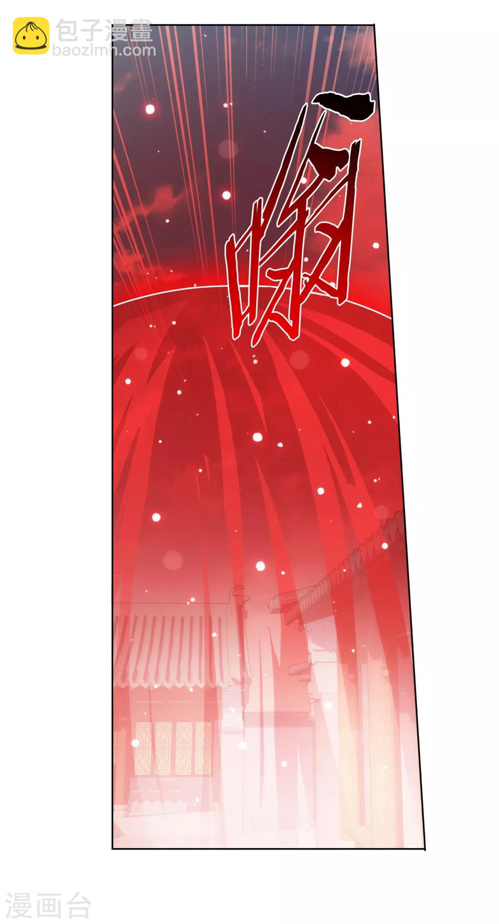 《蜀山风流帐》第57话 修罗场 第17页