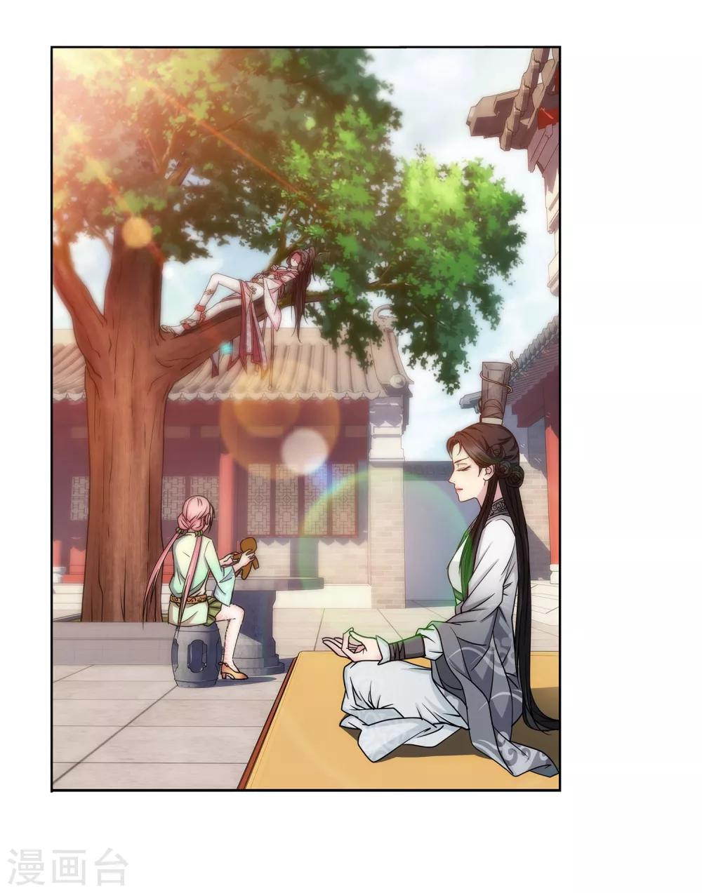 《蜀山风流帐》第57话 修罗场 第2页