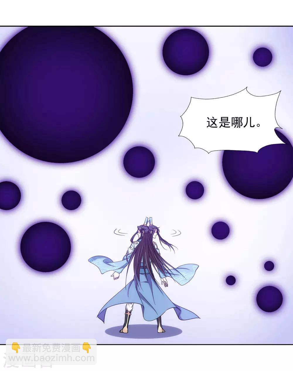 《蜀山风流帐》第63话 挑选姿势 第5页