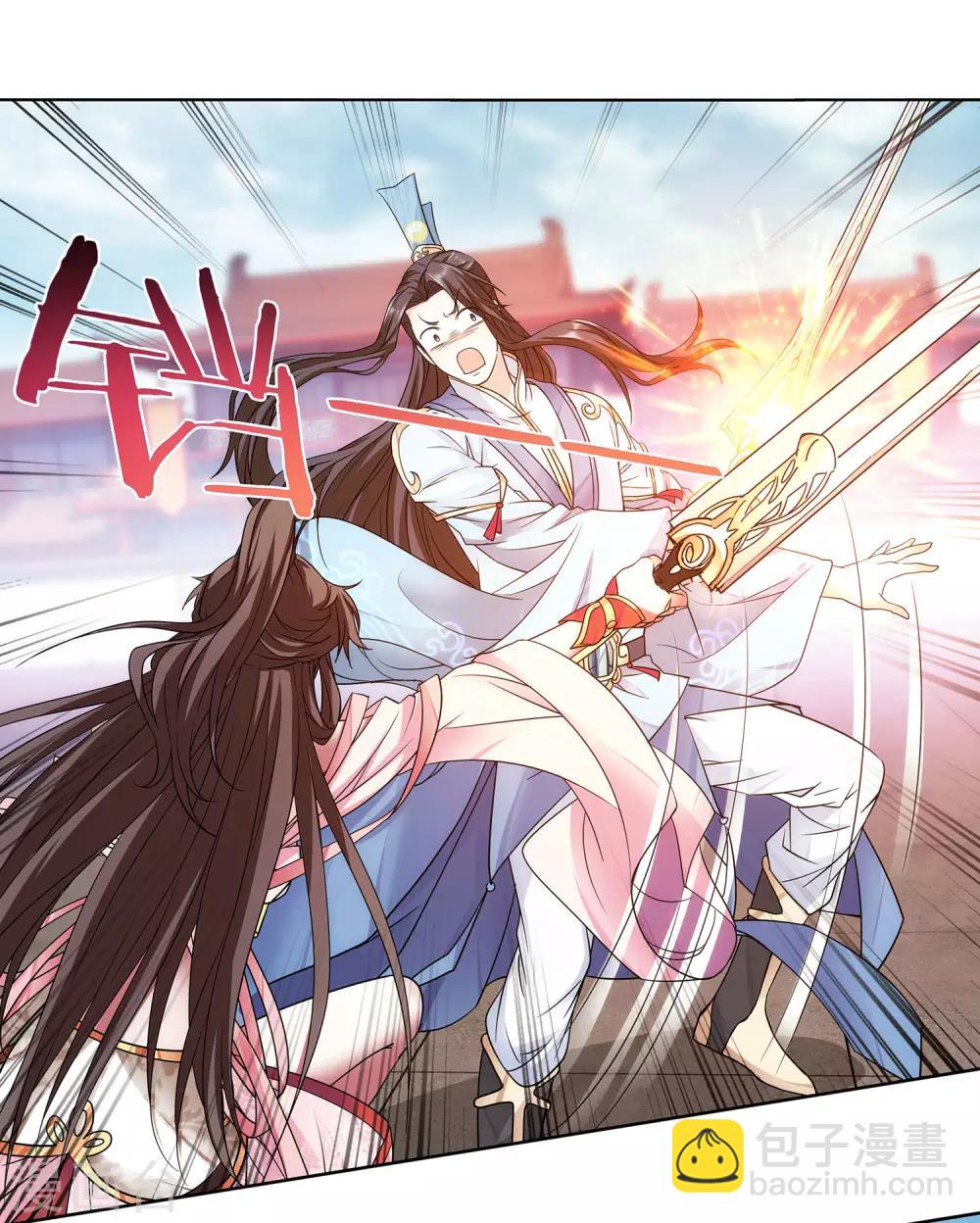 《蜀山风流帐》第62话 她的笨蛋 第13页