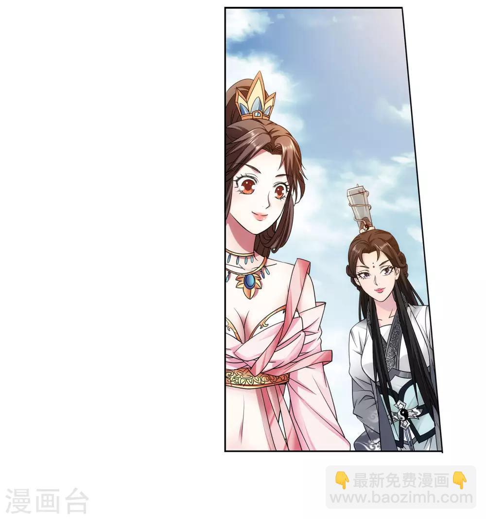 《蜀山风流帐》第62话 她的笨蛋 第16页