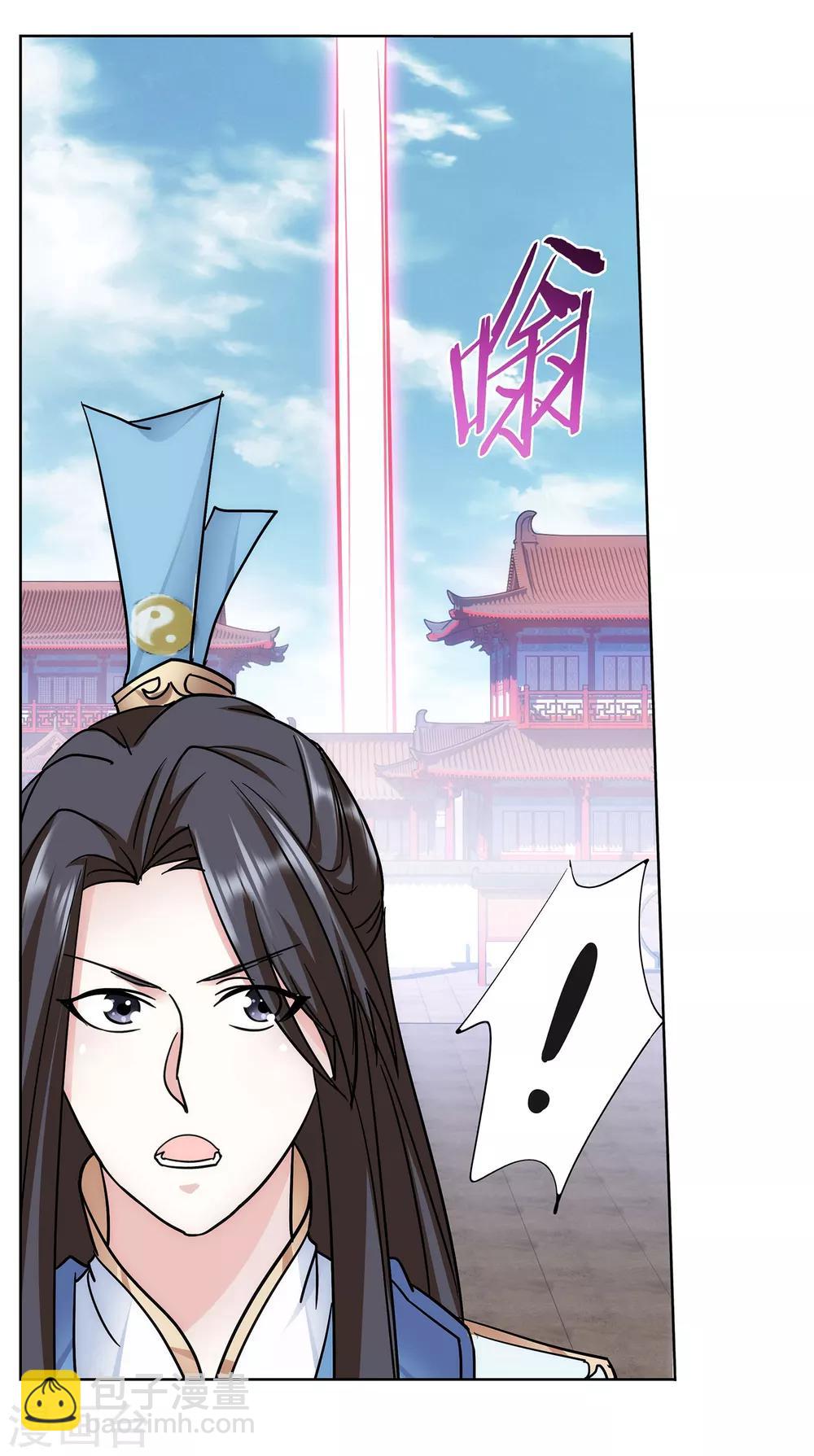 《蜀山风流帐》第61话 神仙对战 第15页
