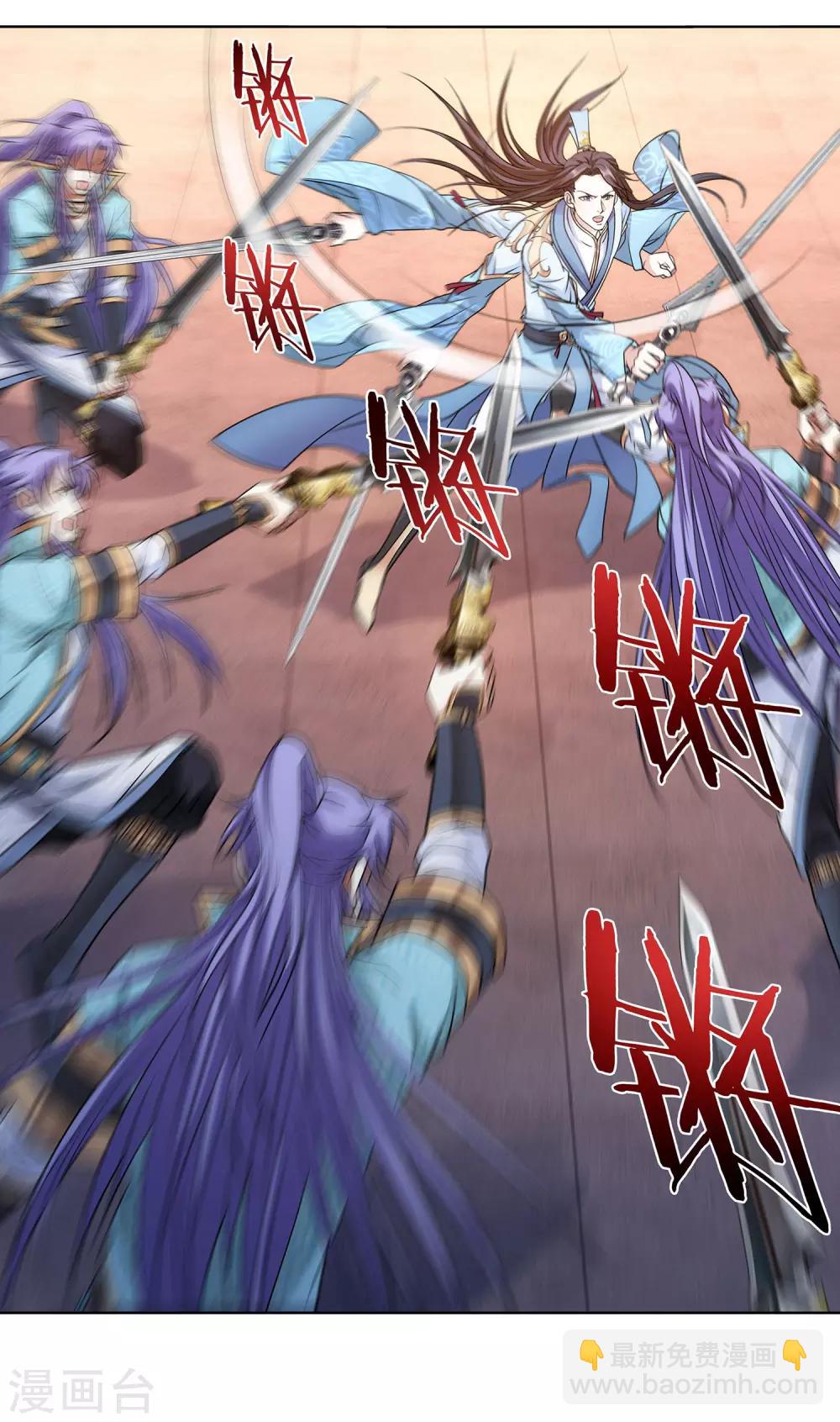 《蜀山风流帐》第61话 神仙对战 第7页