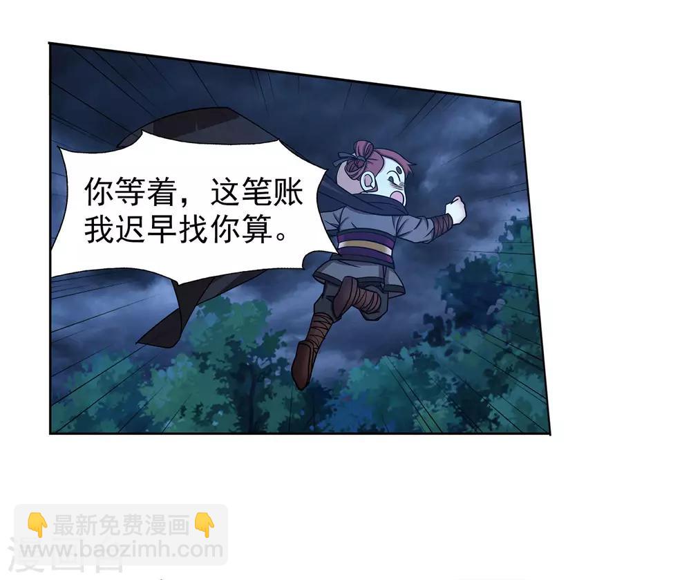 《蜀山风流帐》第64话 下面一凉 第16页