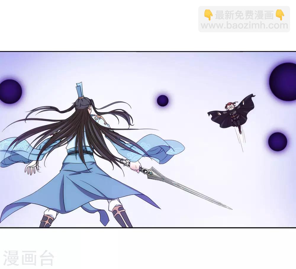 《蜀山风流帐》第64话 下面一凉 第2页