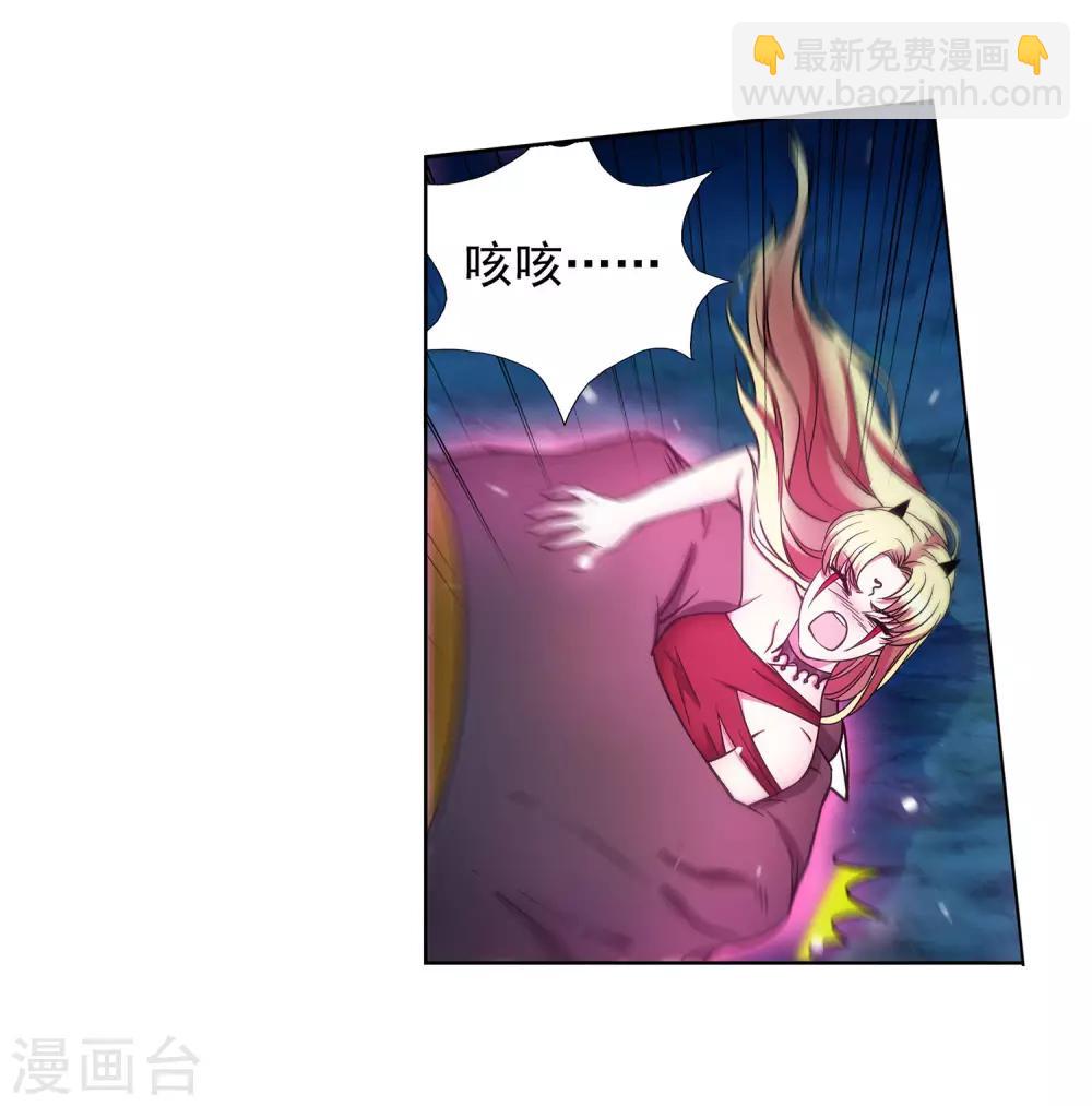 《蜀山风流帐》第66话 抖M女王 第26页