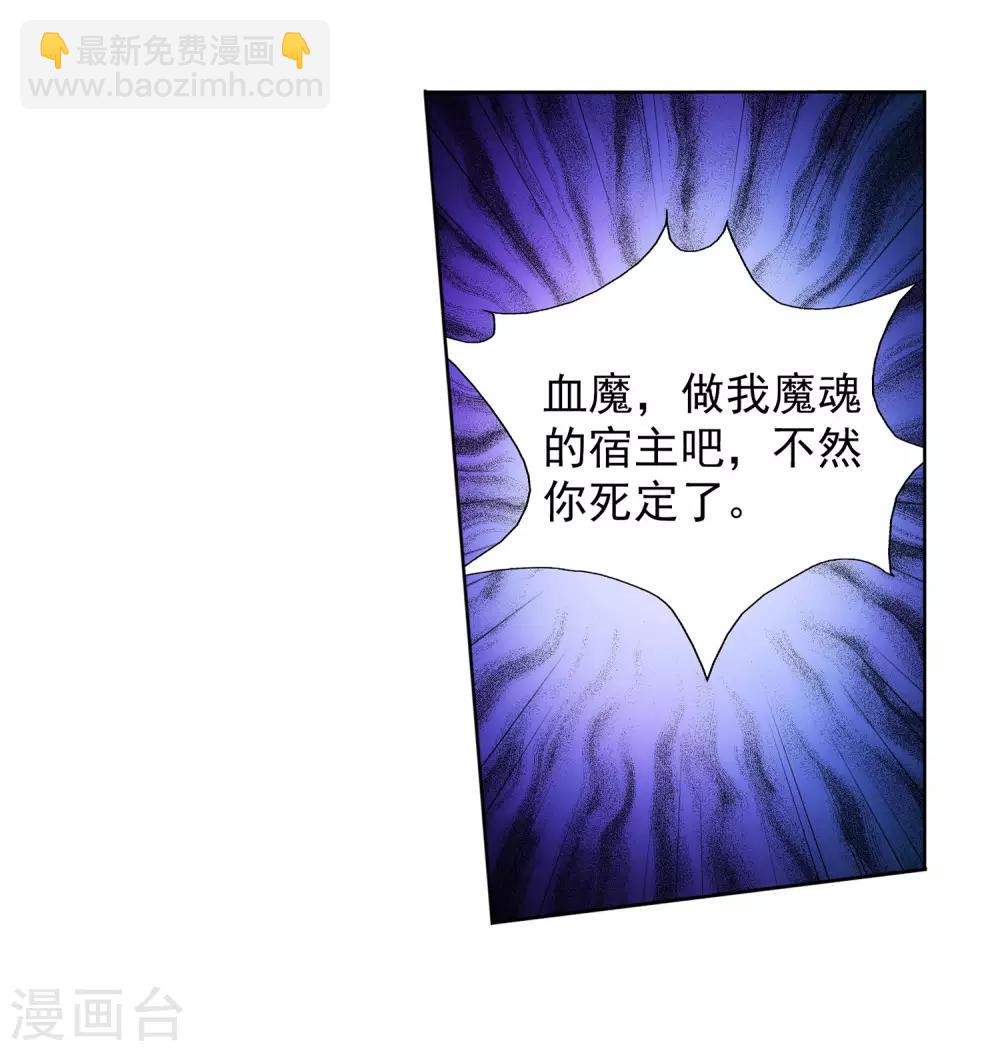 《蜀山风流帐》第66话 抖M女王 第4页