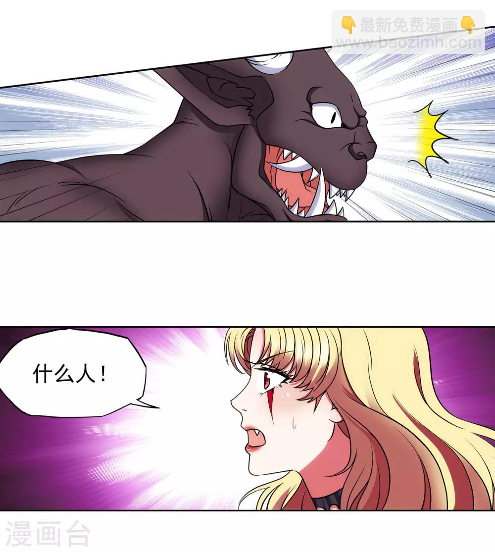 《蜀山风流帐》第66话 抖M女王 第5页