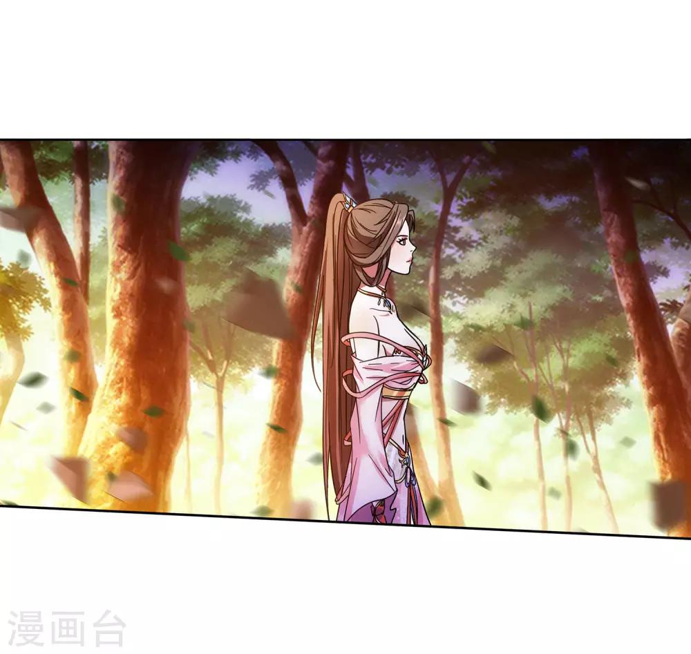 《蜀山风流帐》第67话 我的男人 第20页