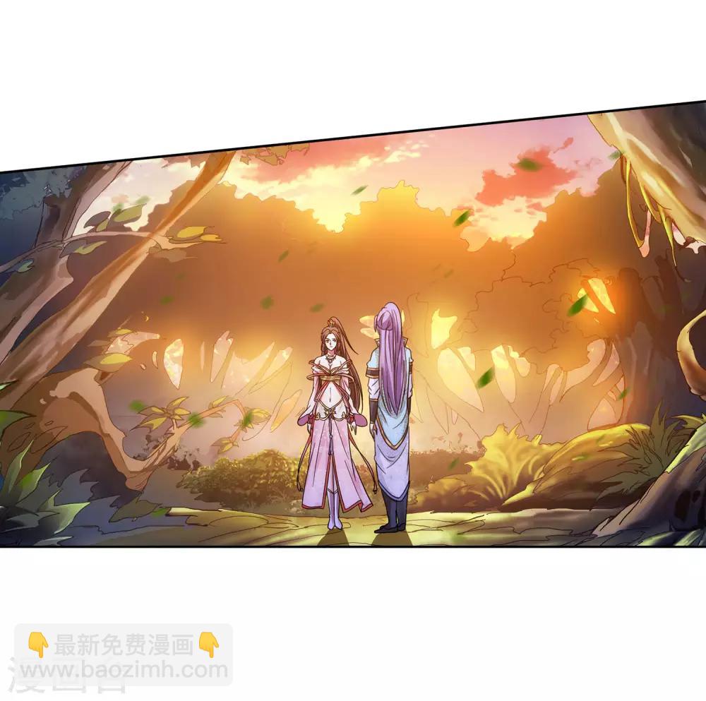《蜀山风流帐》第67话 我的男人 第22页