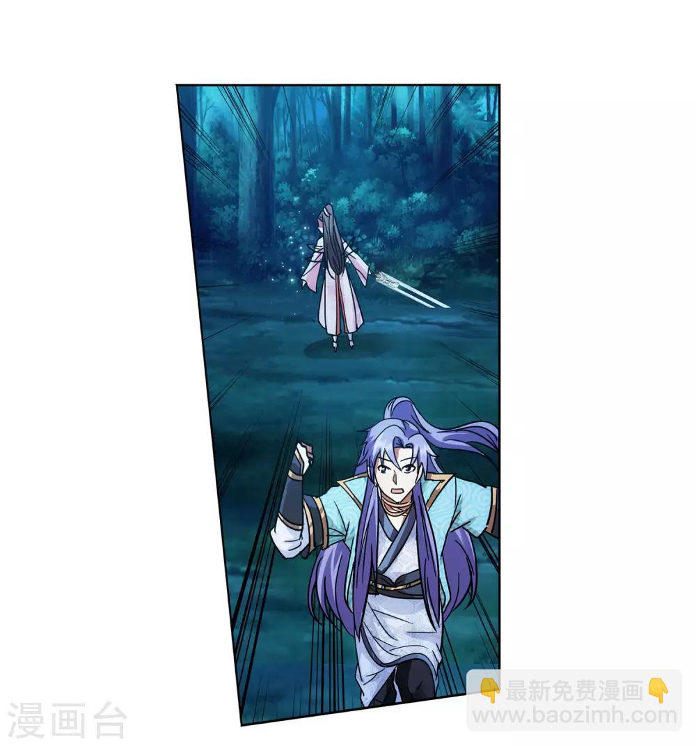 《蜀山风流帐》第65话 血魔出事了！ 第7页