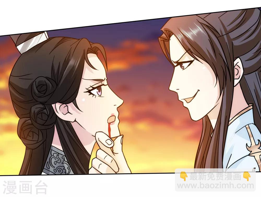 《蜀山风流帐》第68话 第一季完结撒花 第3页