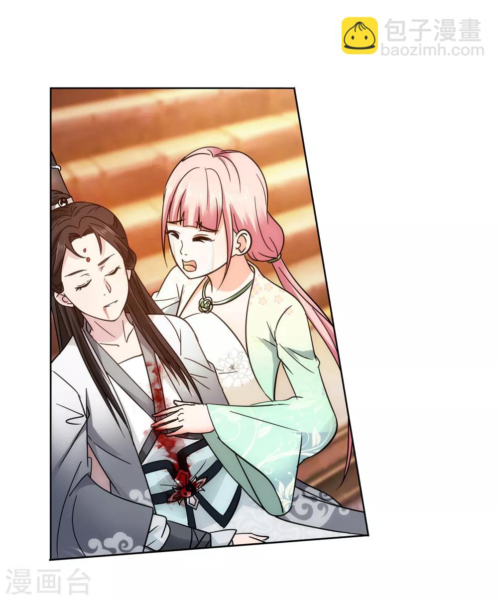 《蜀山风流帐》第68话 第一季完结撒花 第7页