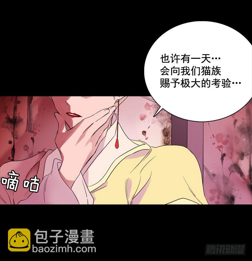 《爱月的梦》序章 第10页