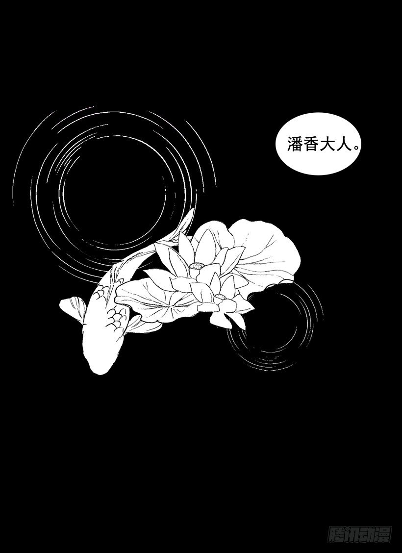 《爱月的梦》序章 第12页