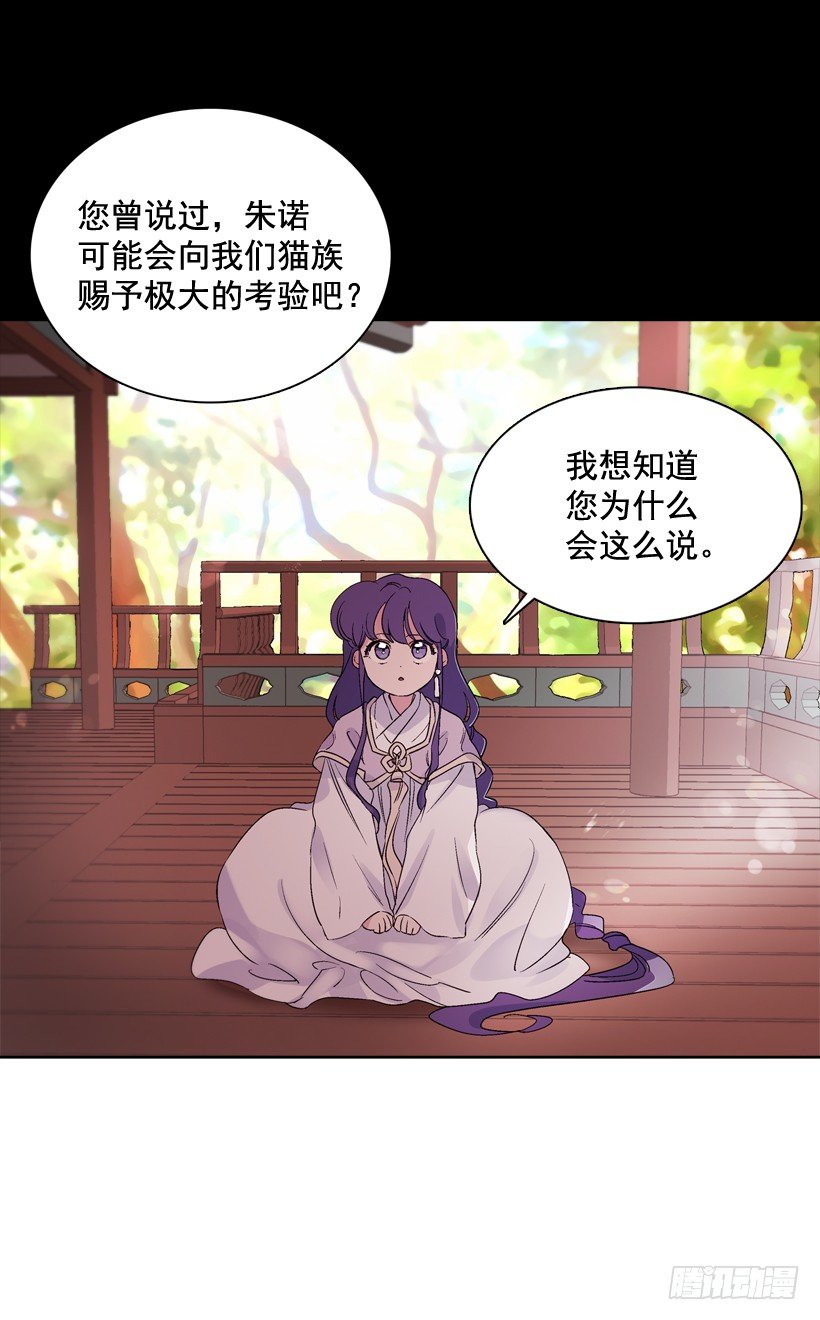 《爱月的梦》序章 第13页